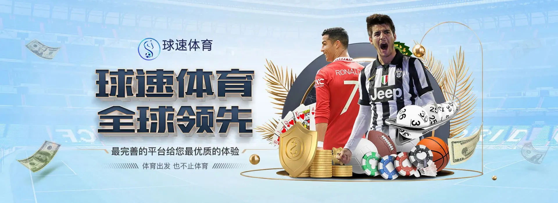 球速体育-球速体育官方网站-QIUSU SPORTS